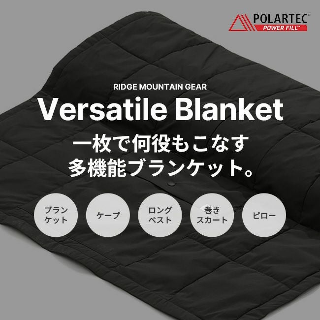 【新品未開封】定価23000円　Versatile Blanket RIDGE MOUNTAIN GEAR リッジマウンテンギア バーサタイルブランケット