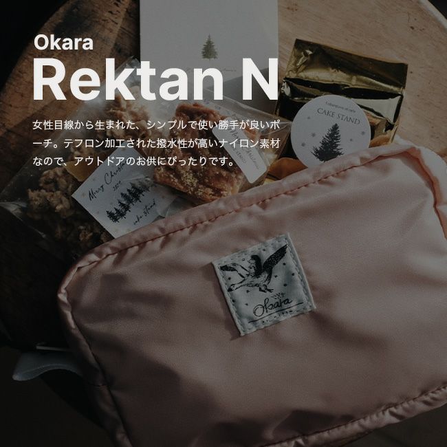OKARA オカラ レクタン N｜SUNDAY MOUNTAIN｜サンデーマウンテン