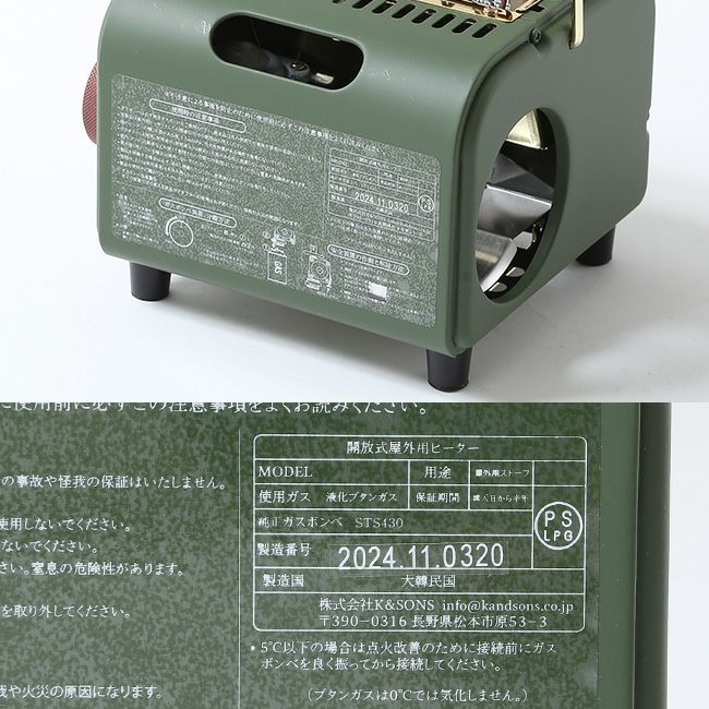 SHANK HEATER シャンクヒーター シャンクヒーター 24年モデル｜SUNDAY