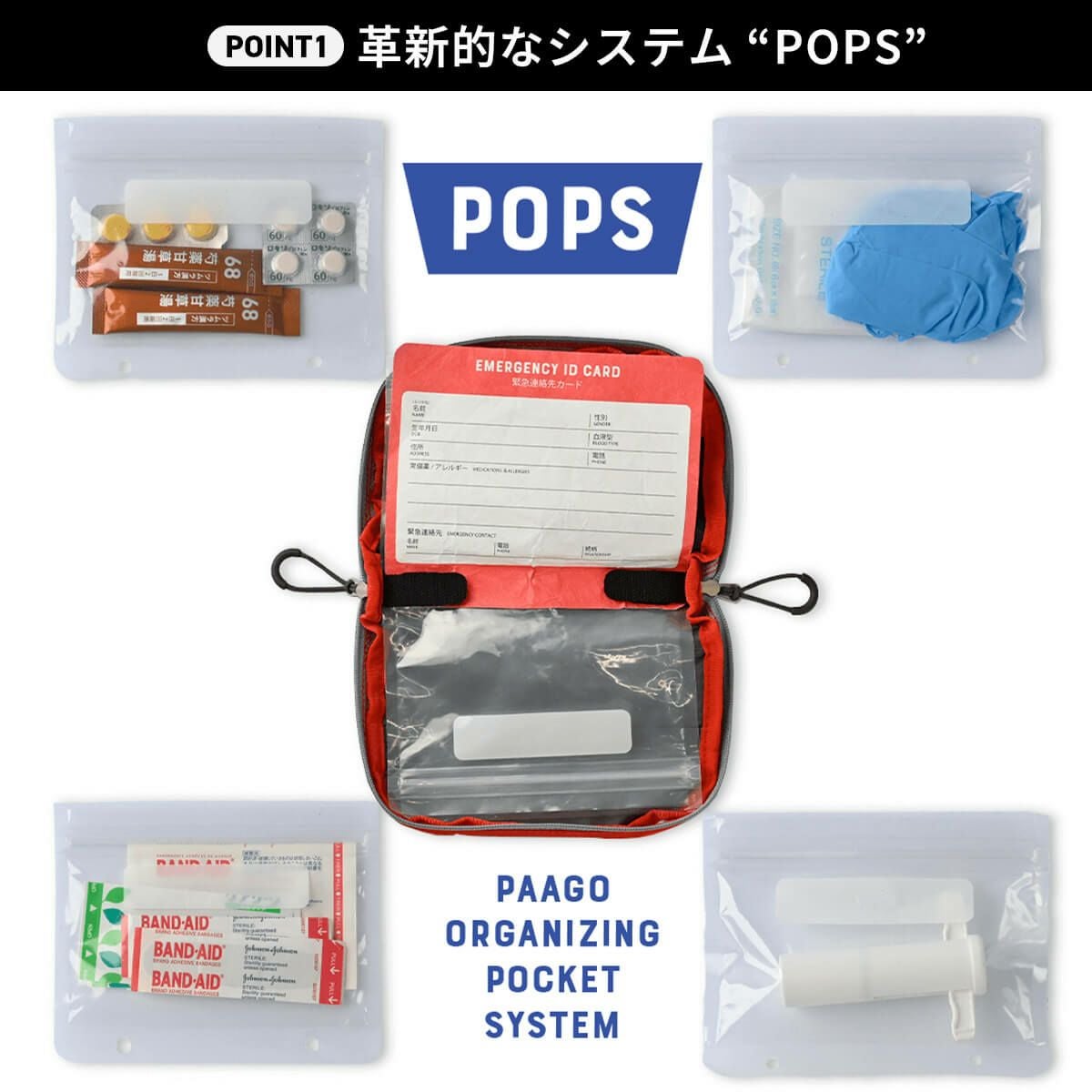 PaaGo WORKS パーゴワークス マイファーストエイド S｜SUNDAY MOUNTAIN