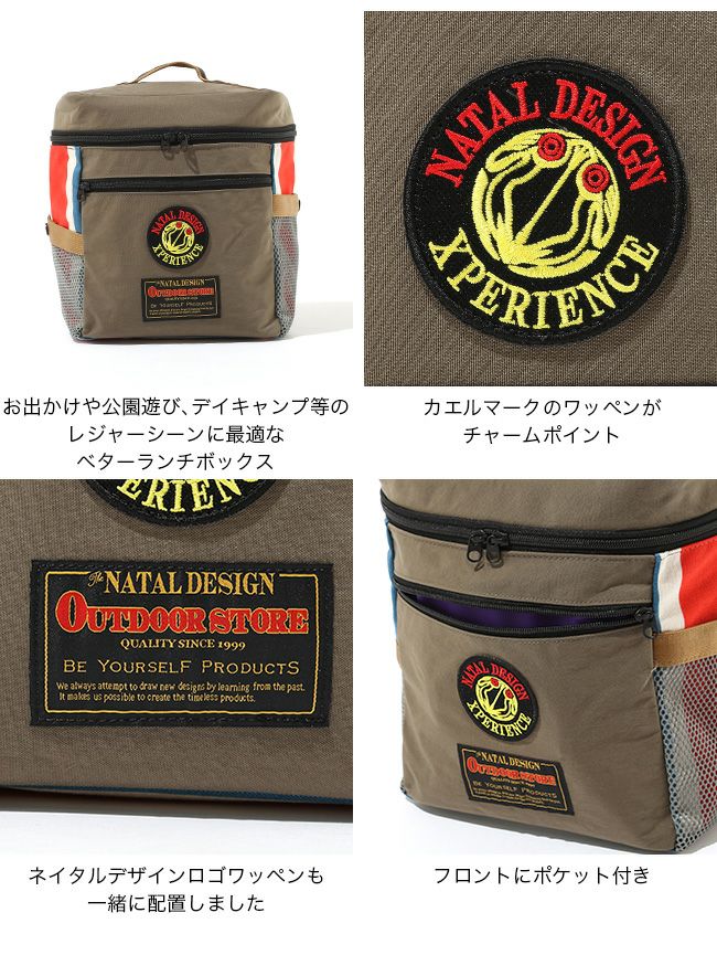 NATAL DESIGN ネイタルデザイン ベターランチボックスSG｜SUNDAY