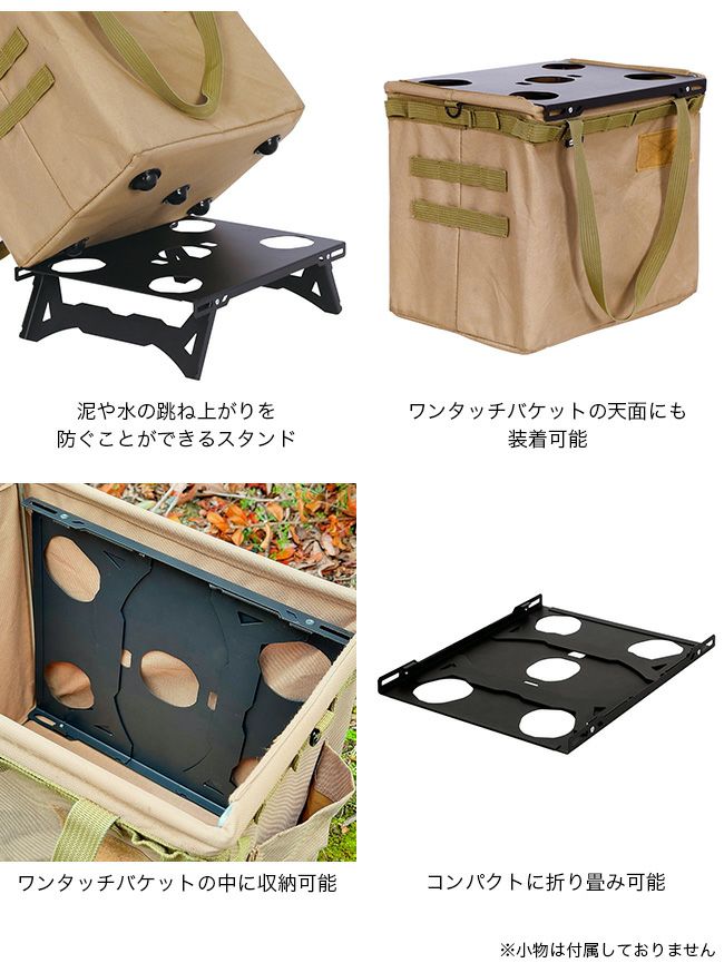 GREBE WORKS グリーブワークス ワンタッチバケットスタンド｜SUNDAY