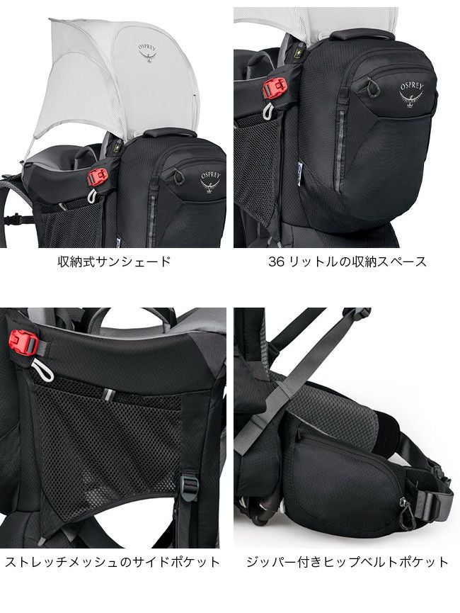 OSPREY オスプレー ポコプレミアム｜SUNDAY MOUNTAIN｜サンデーマウンテン