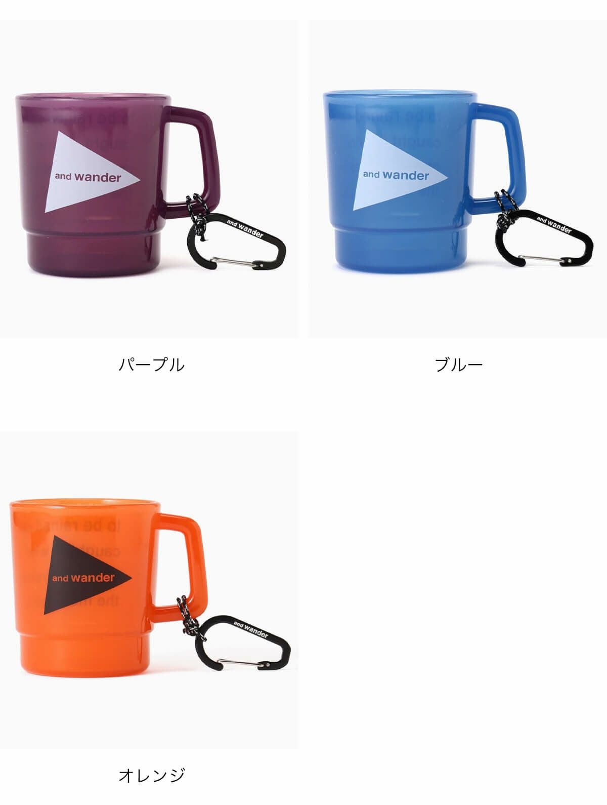and wander アンドワンダー アンドワンダーロゴPPマグ｜SUNDAY