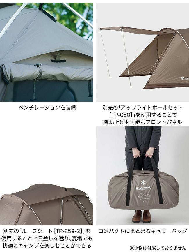 snow peak スノーピーク ランドネストシェルター｜SUNDAY MOUNTAIN