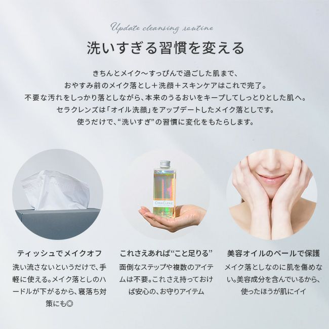 MIULE ミューレ セラクレンズ MINERAL mini 15ml｜SUNDAY MOUNTAIN