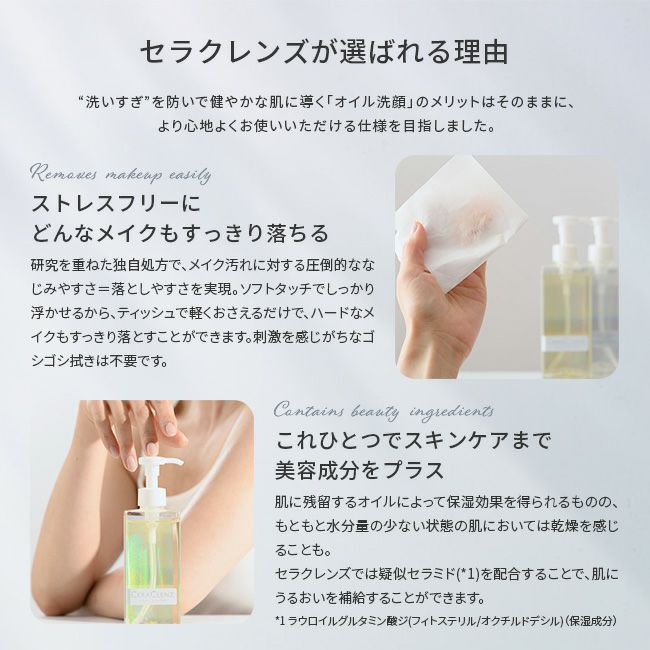 MIULE ミューレ セラクレンズ MINERAL mini 15ml｜SUNDAY MOUNTAIN