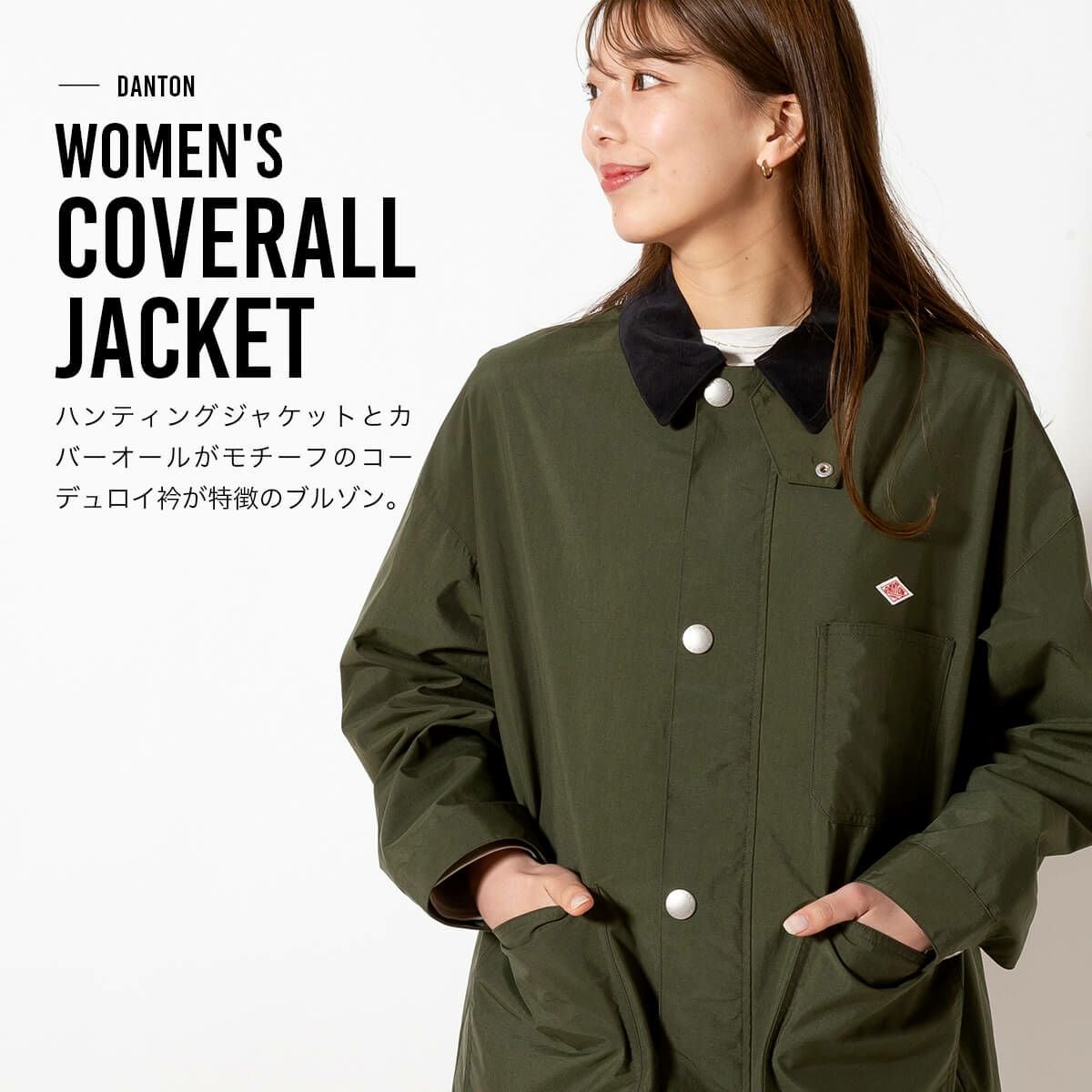 DANTON ダントン カバーオールジャケット ナイロンタフタ【ウィメンズ