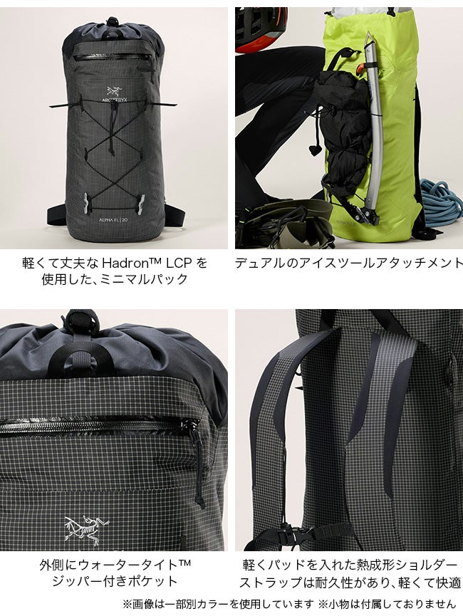 ARC'TERYX アークテリクス アルファFL20バックパック｜SUNDAY MOUNTAIN