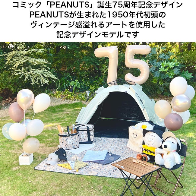 LOGOS ロゴス スヌーピー(PEANUTS 75years)バンダナ｜SUNDAY MOUNTAIN