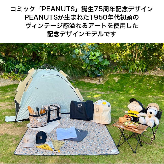 LOGOS ロゴス スヌーピー(PEANUTS 75years)トートバッグ｜SUNDAY