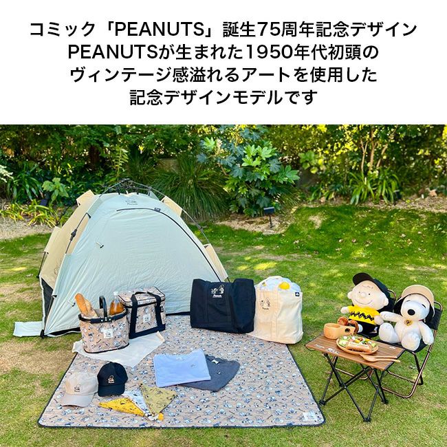 LOGOS ロゴス スヌーピー(PEANUTS 75years)キャップ｜SUNDAY MOUNTAIN