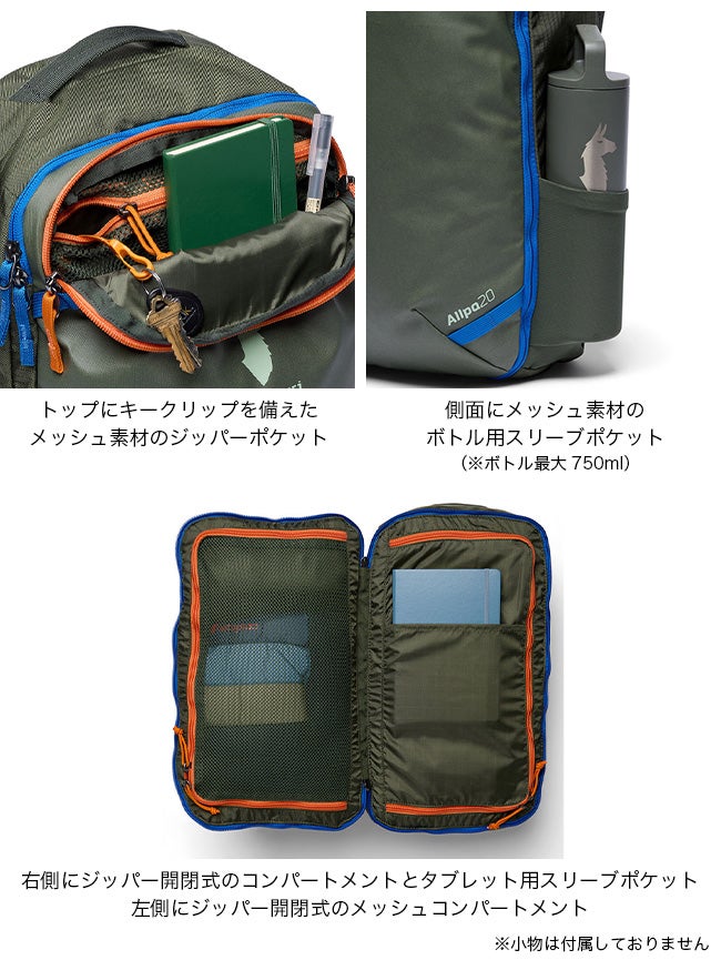 cotopaxi コトパクシ アルパミニ20Lトラベルパック｜SUNDAY MOUNTAIN