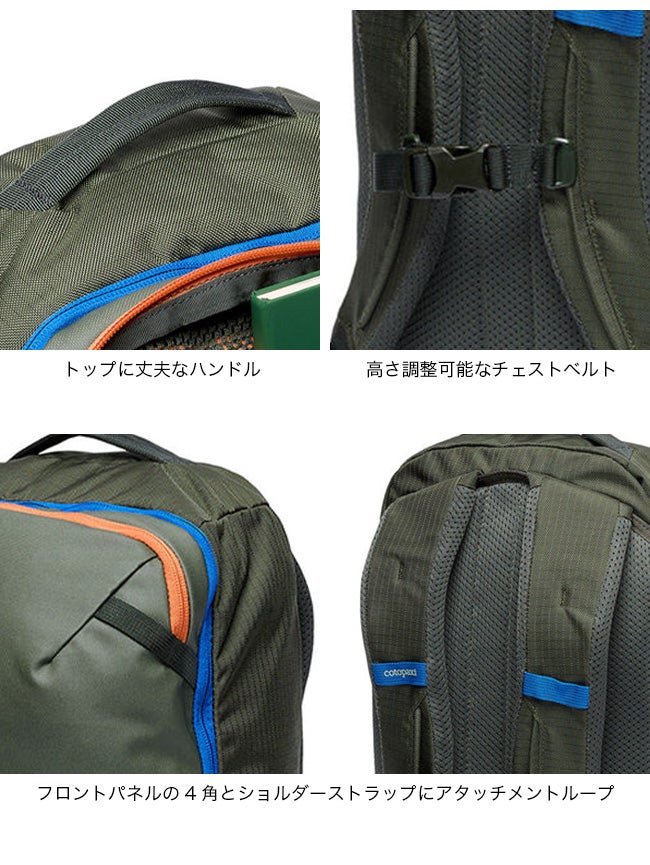 cotopaxi コトパクシ アルパミニ20Lトラベルパック｜SUNDAY MOUNTAIN