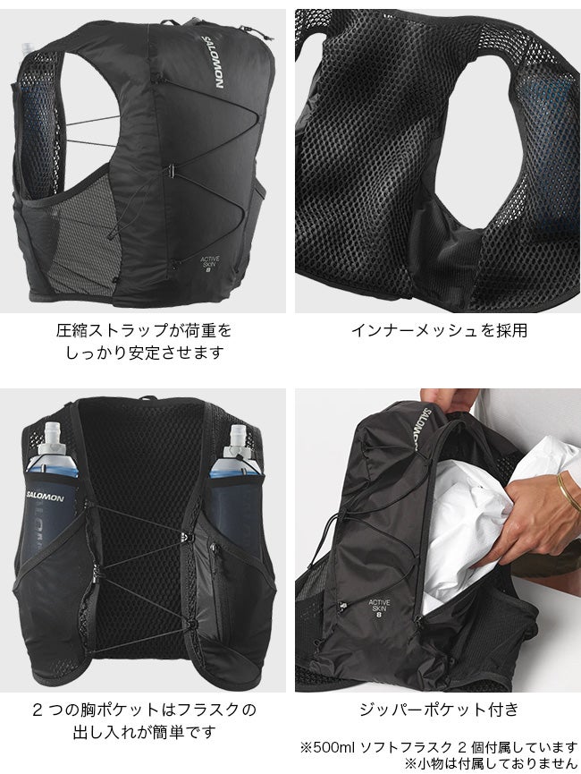 SALOMON サロモン アクティブスキン8セット｜SUNDAY MOUNTAIN