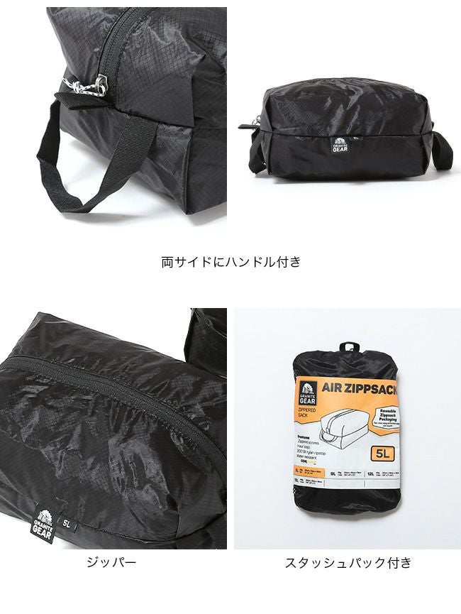GRANITE GEAR グラナイトギア ブラックエアジップサック 5L｜SUNDAY