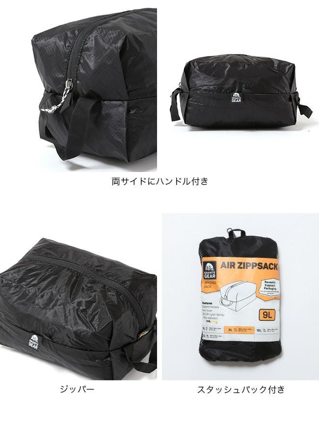 GRANITE GEAR グラナイトギア ブラックエアジップサック 9L｜SUNDAY