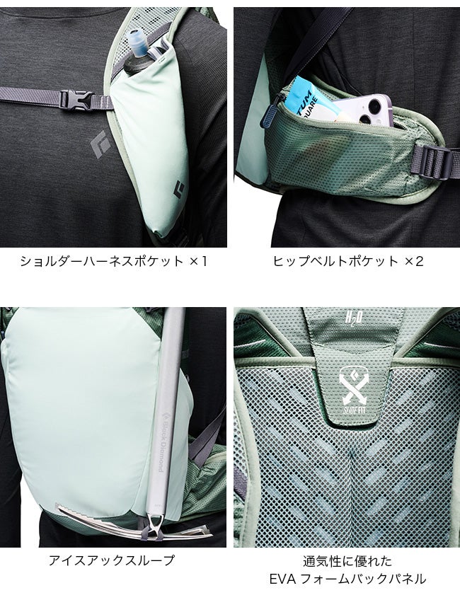 Black Diamond ブラックダイヤモンド トレイルビスタ20｜SUNDAY