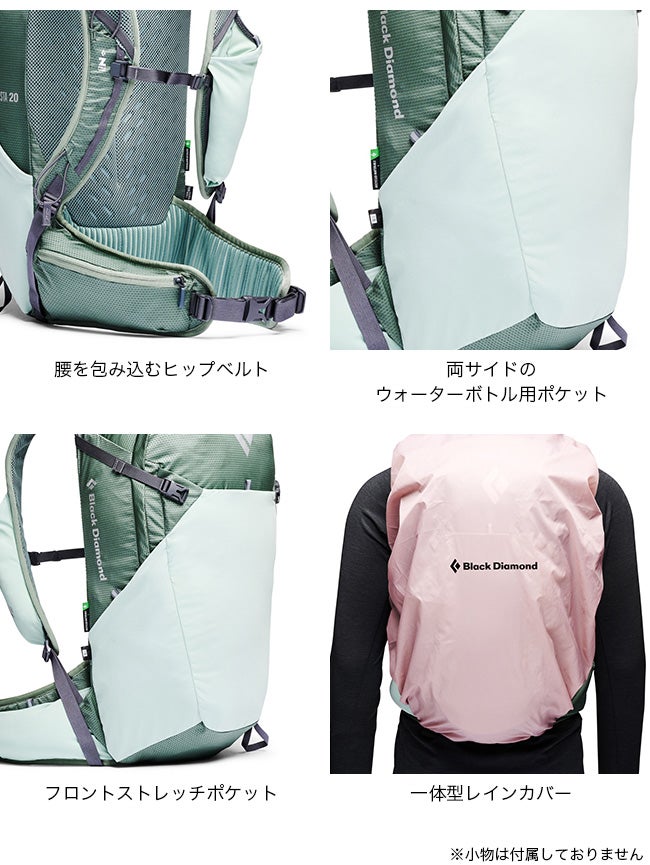 Black Diamond ブラックダイヤモンド トレイルビスタ20｜SUNDAY