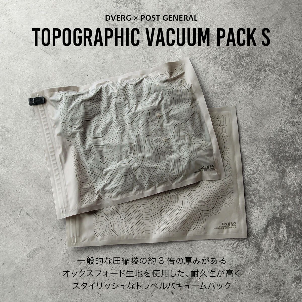 DVERG ドベルグ Topographic Vacuum Pack S｜SUNDAY MOUNTAIN
