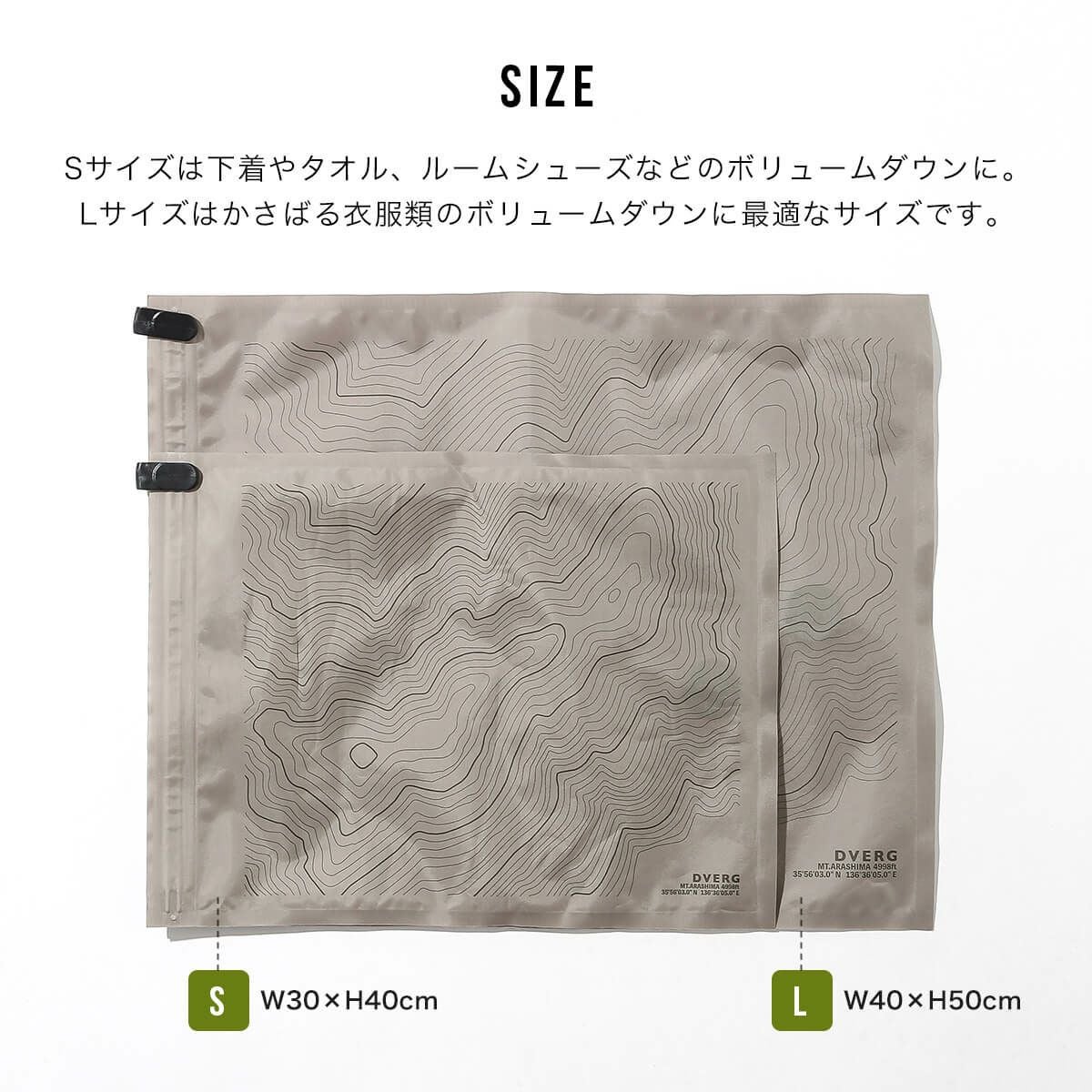 DVERG ドベルグ Topographic Vacuum Pack S｜SUNDAY MOUNTAIN