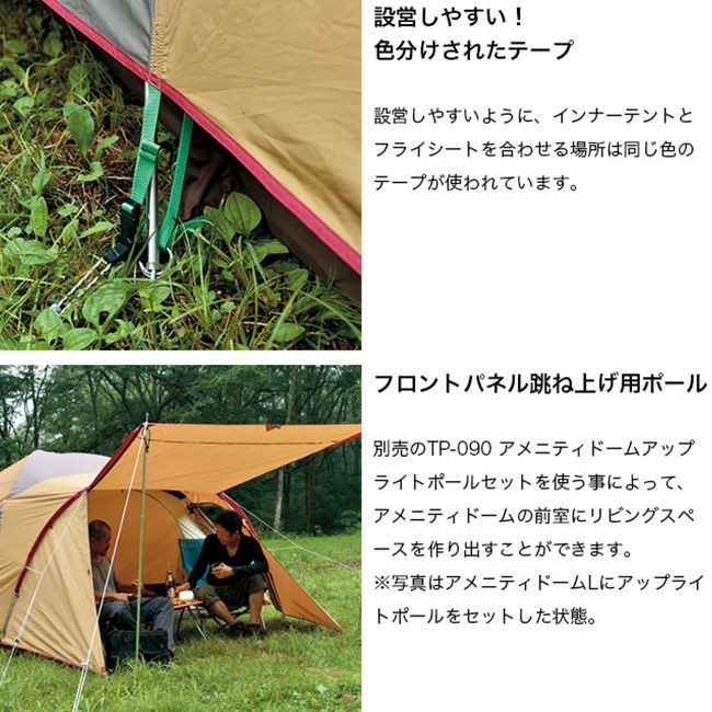 snow peak スノーピーク アメニティドームMアイボリータープパック