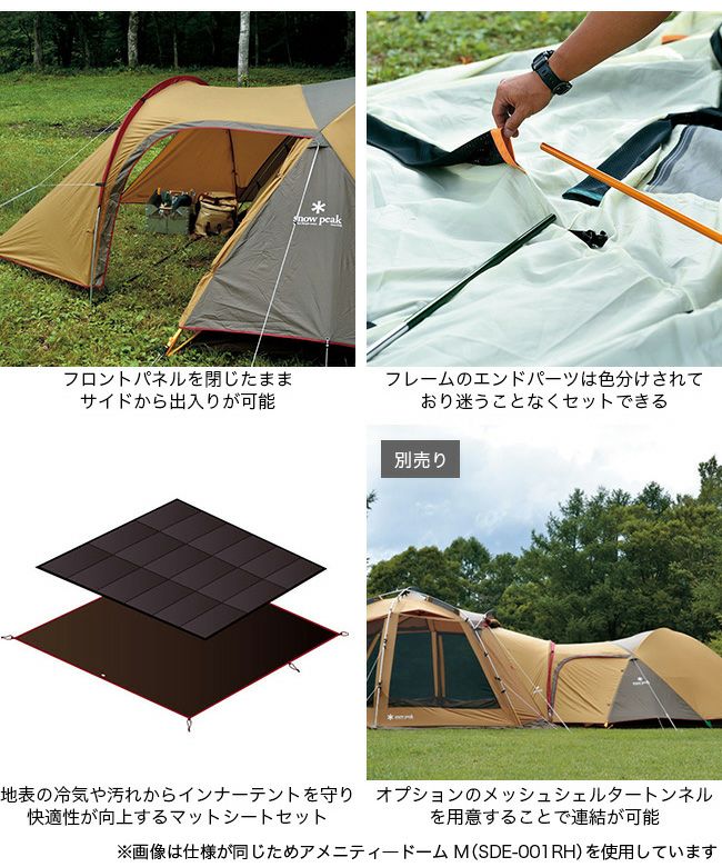 snow peak スノーピーク アメニティドームMアイボリータープパック