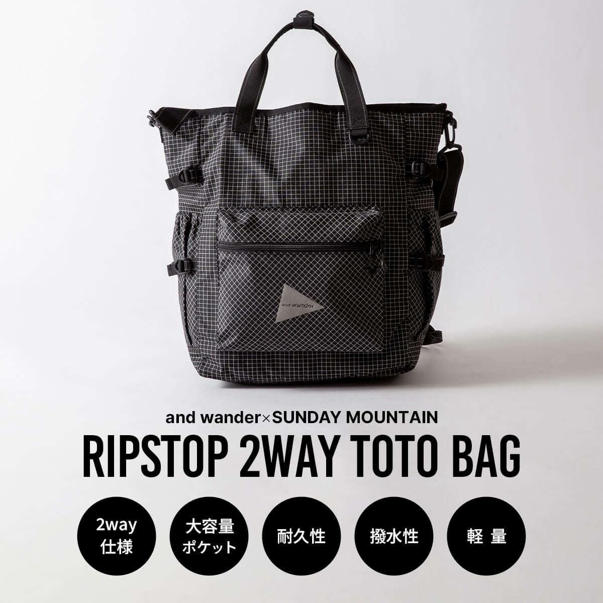 andwander×SUNDAY MOUNTAIN アンドワンダー×サンデーマウンテン