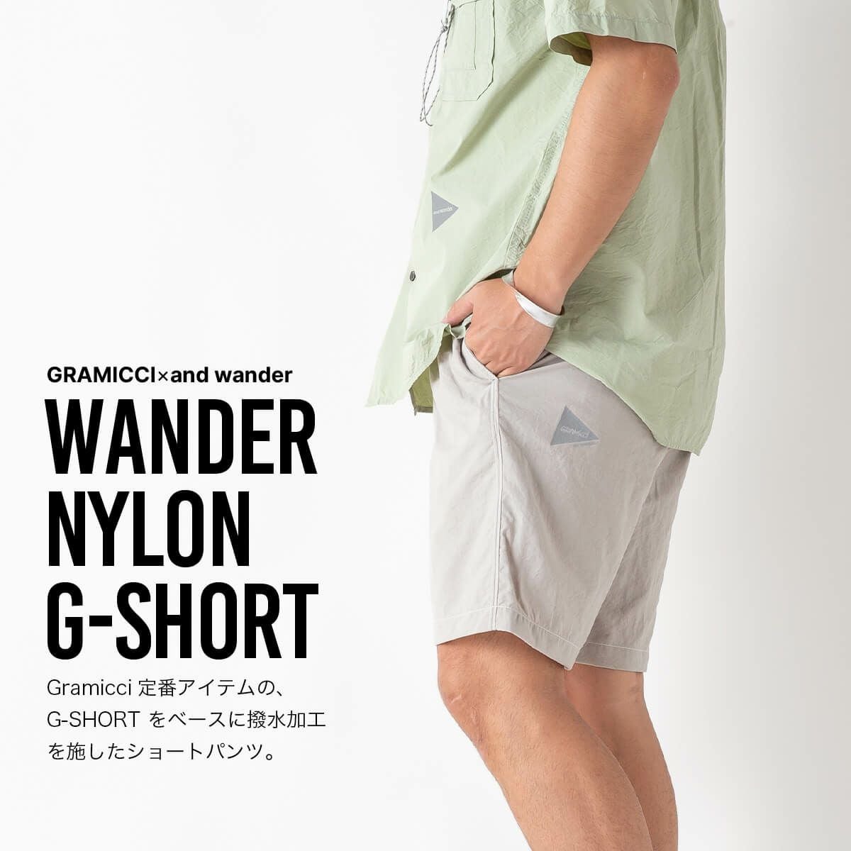 GRAMICCI×and wander グラミチ×アンドワンダー ナイロンGショーツ