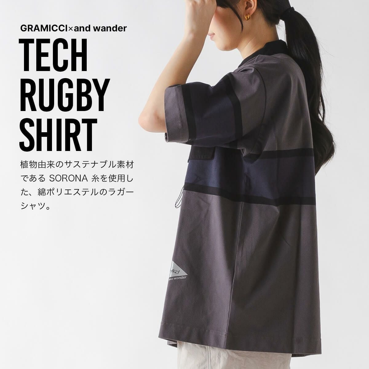 GRAMICCI×and wander グラミチ×アンドワンダー テックラグビーシャツ