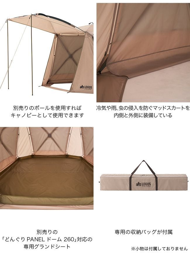 LOGOS ロゴス TradcanvasどんぐりPANELドーム260-BE｜SUNDAY MOUNTAIN