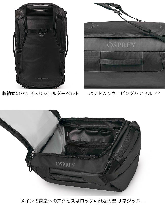 OSPREY オスプレー トランスポーターダッフル 40｜SUNDAY MOUNTAIN