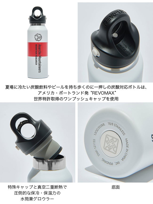 MOUNTAIN RESEARCH ステンレス水筒 ホワイトとブラック Mountain Research マウンテンリサーチ MTボトル｜SUNDAY MOUNTAIN