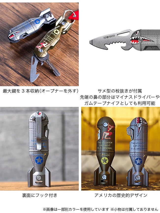 TAC-FIGHTER タックファイター シャークボムキー｜SUNDAY MOUNTAIN