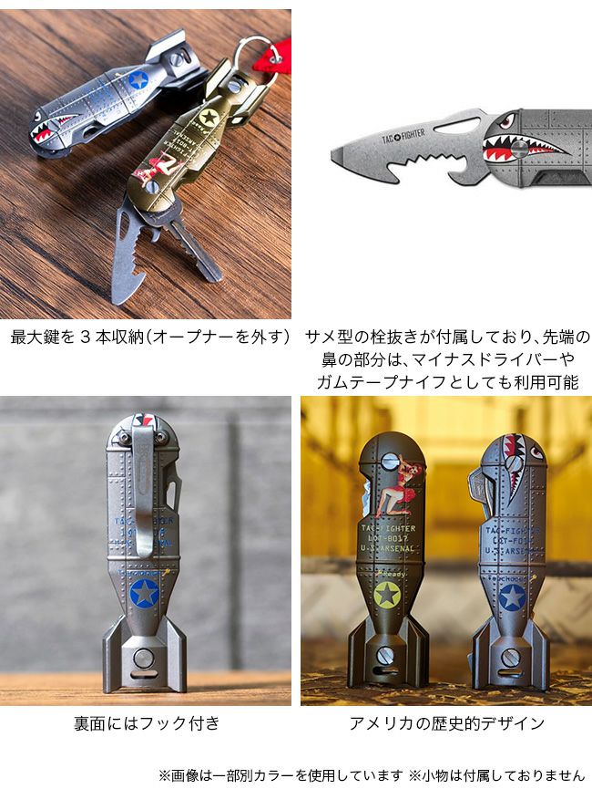 TAC-FIGHTER タックファイター シャークボムキー｜SUNDAY MOUNTAIN