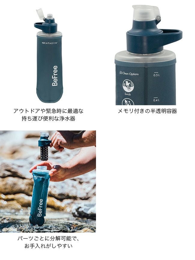 △△△KATADYN（カタダイン） Combi Plus △△△RT103☆
