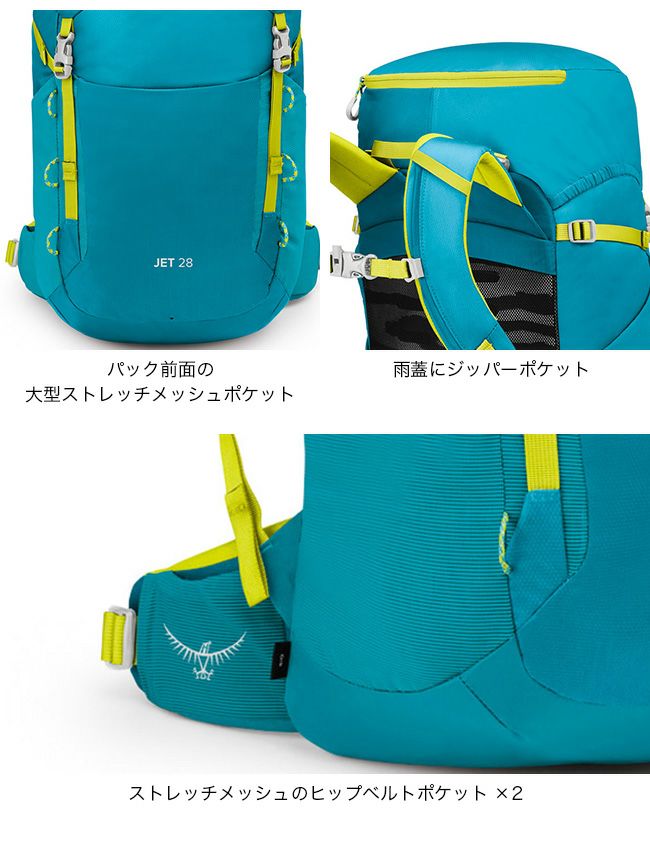 OSPREY オスプレー ジェット 28｜SUNDAY MOUNTAIN｜サンデーマウンテン