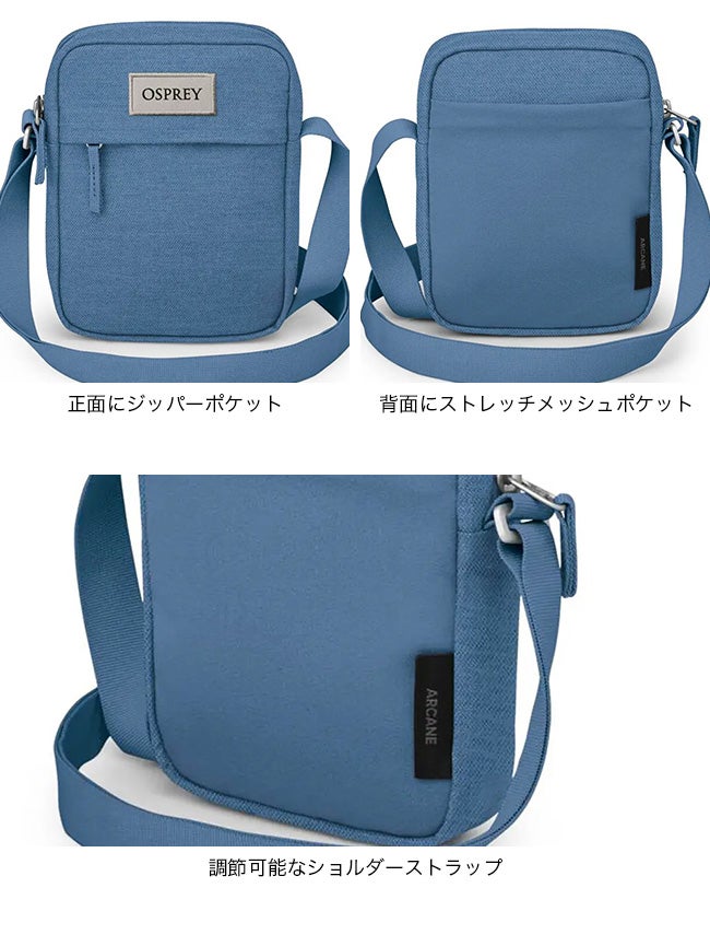 OSPREY オスプレー アーケインスモールクロスボディ｜SUNDAY MOUNTAIN