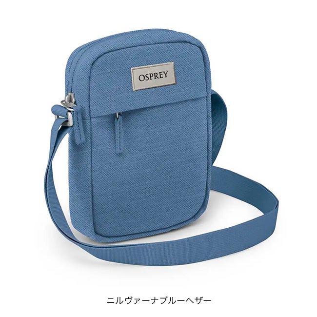 OSPREY オスプレー アーケインスモールクロスボディ｜SUNDAY MOUNTAIN