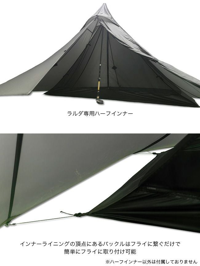 OHMI Equipment オウミエクイップメント ラルダ ハーフインナー