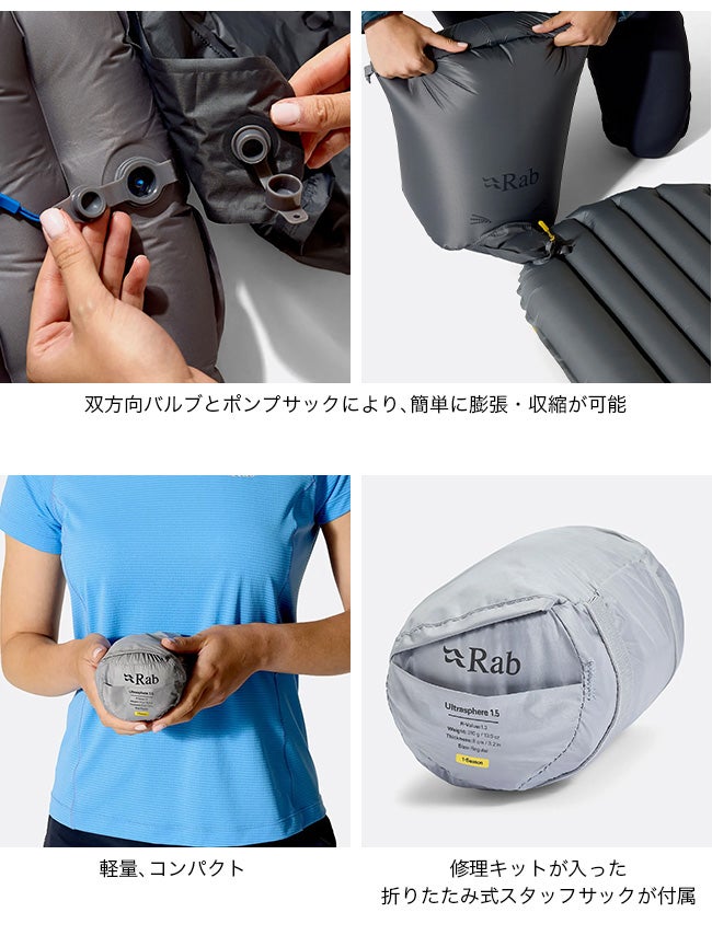Rab ラブ ウルトラスフィア1.5｜SUNDAY MOUNTAIN｜サンデーマウンテン