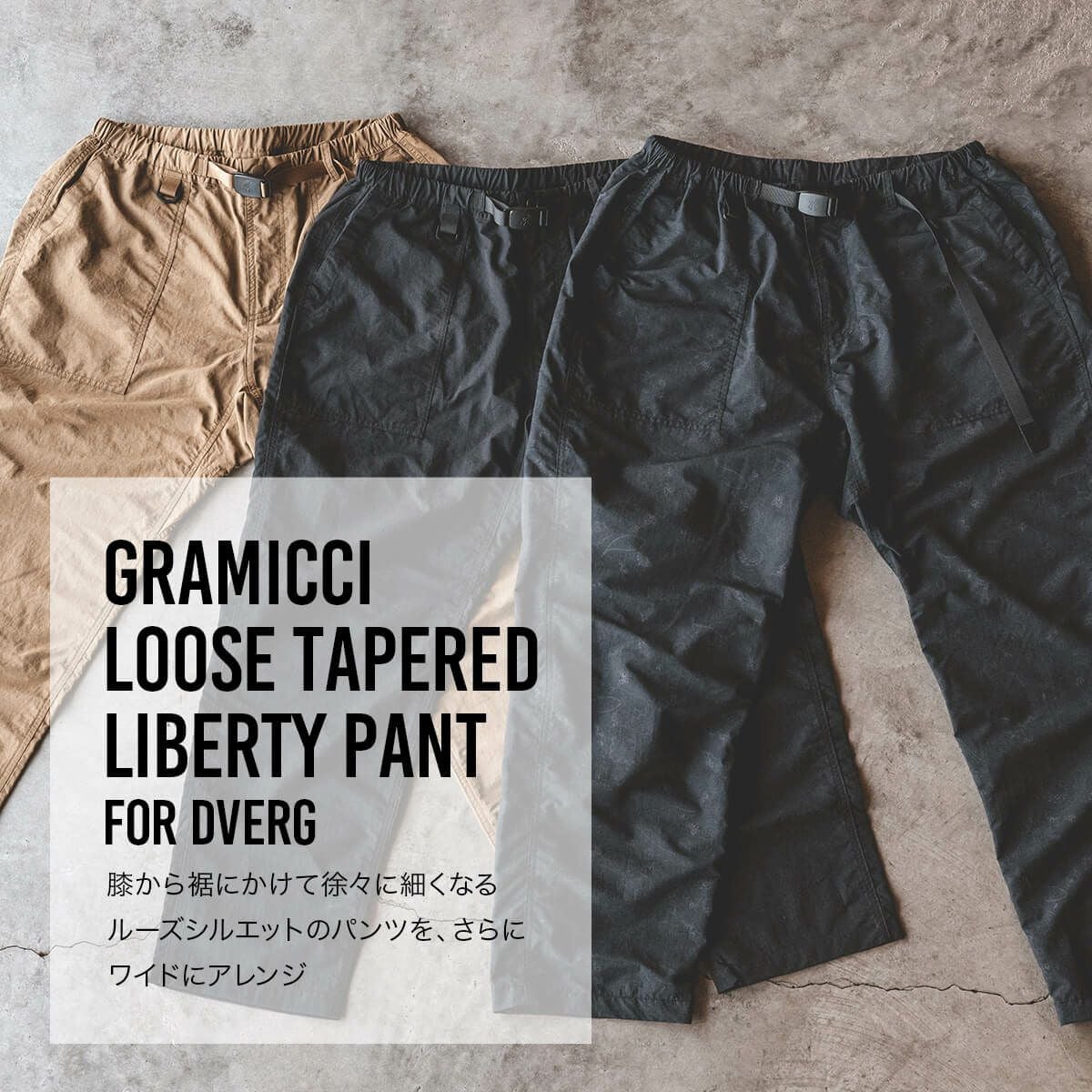DVERG ドベルグ GRAMICCI LOOSE TAPERED LIBERTY PANT for DVERG