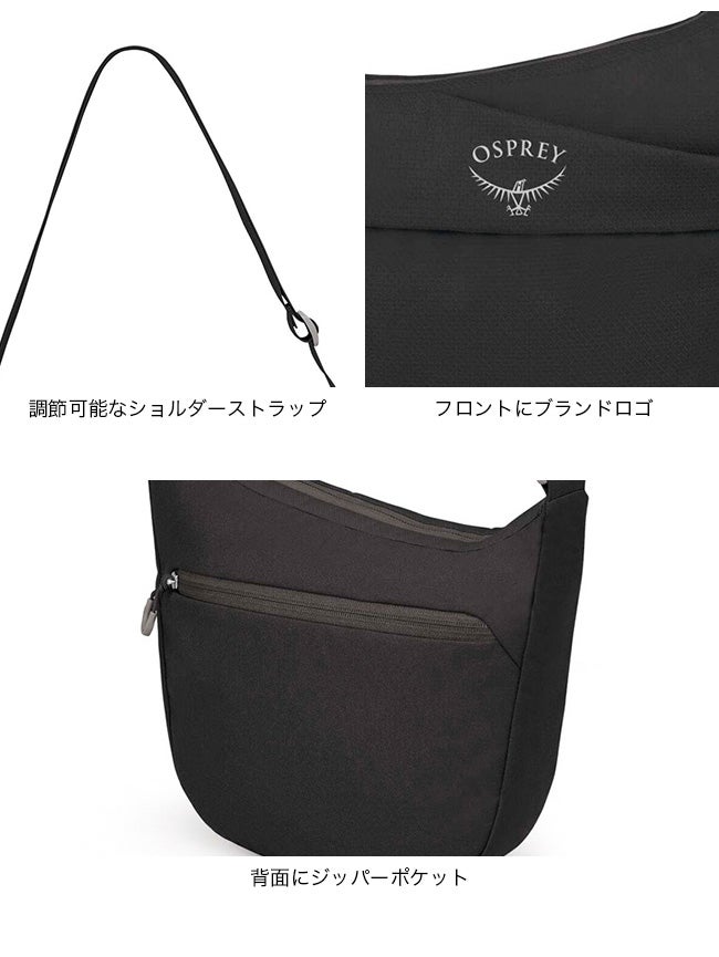 OSPREY オスプレー デイライトクロスボディポーチ｜SUNDAY MOUNTAIN