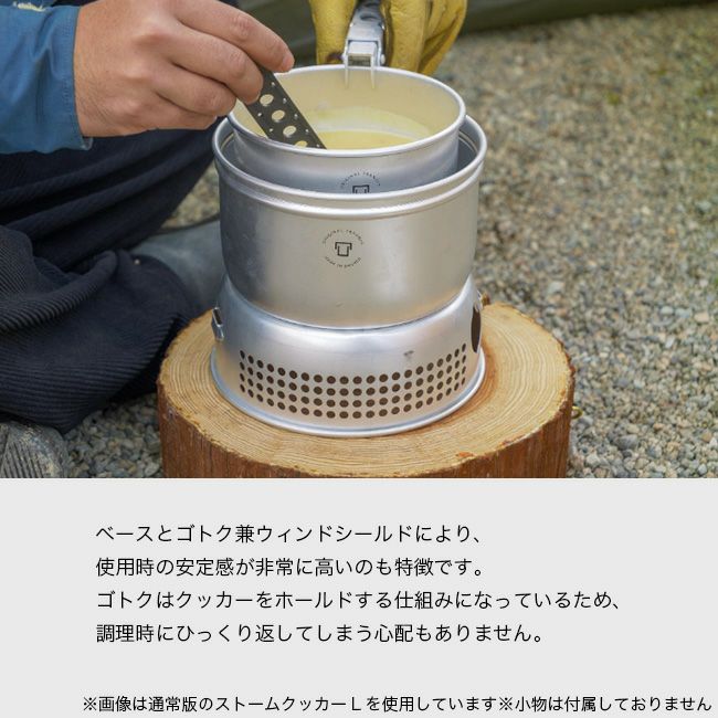 trangia トランギア ストームクッカーL 100周年モデル｜SUNDAY