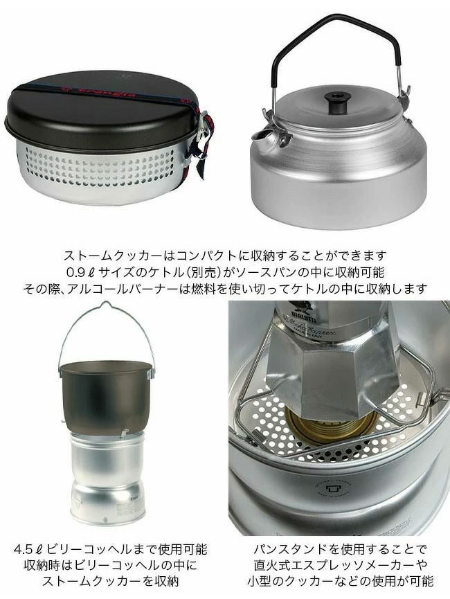 trangia トランギア ストームクッカーL 100周年モデル｜SUNDAY