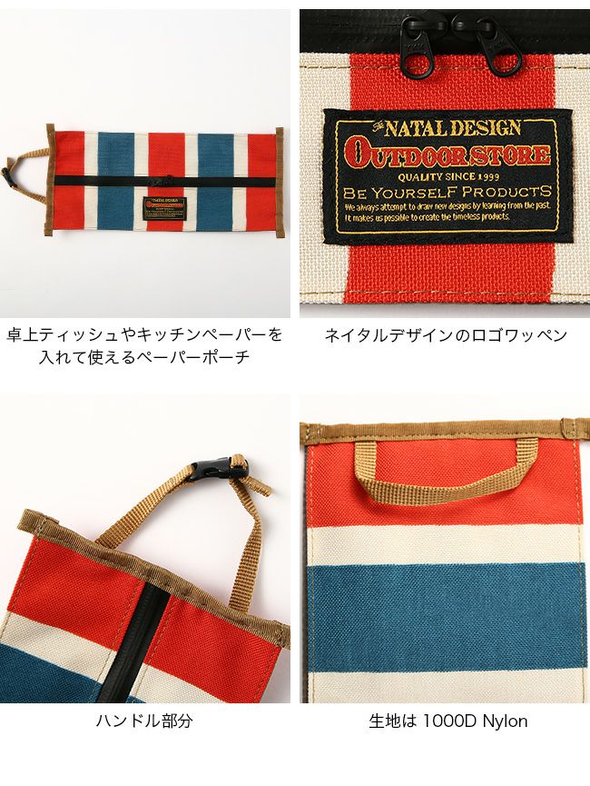 NATAL DESIGN ネイタルデザイン ペーパータオルポーチ|SUNDAY NATAL DESIGN ネイタルデザイン ペーパータオルポーチ|SUNDAY