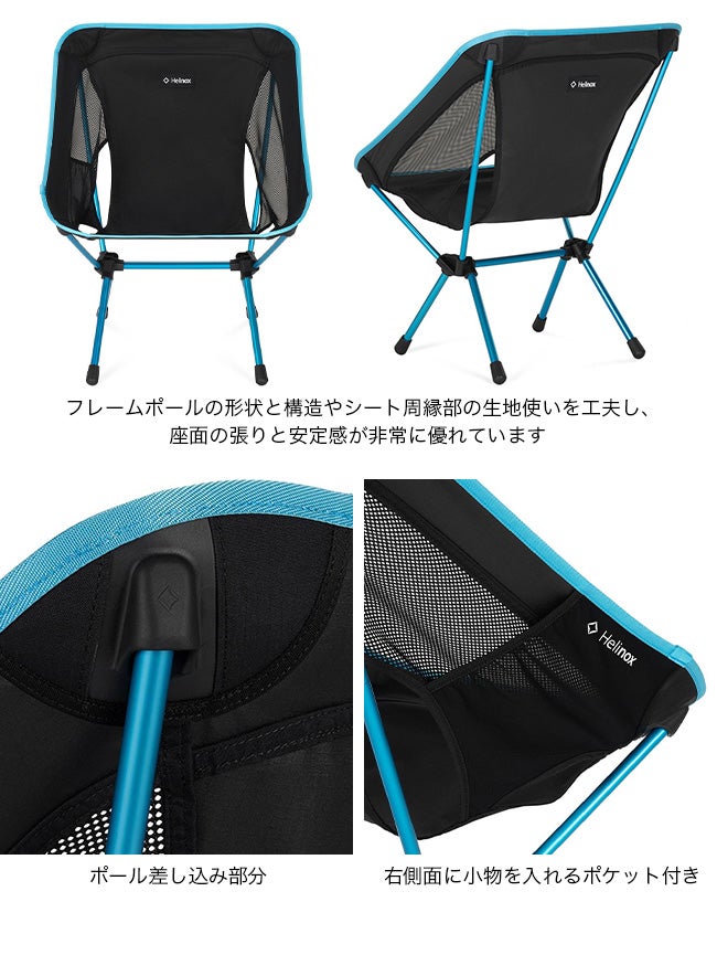 Helinox チェアワン サマーシート ブルー レア 【公式通販】