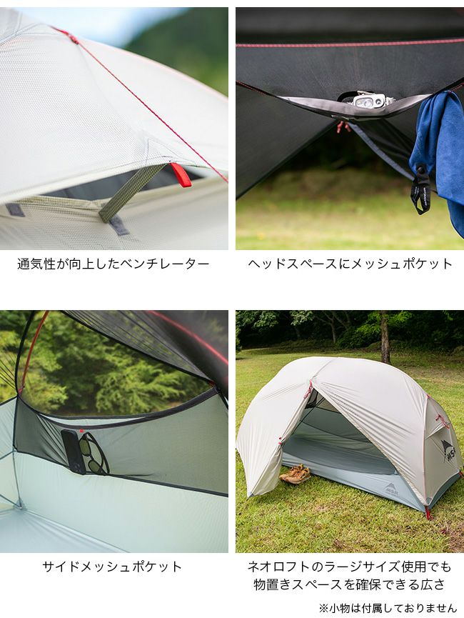 MSR エムエスアール ハバハバLT 1｜SUNDAY MOUNTAIN｜サンデーマウンテン