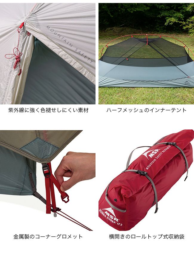 MSR エムエスアール ハバハバLT 1｜SUNDAY MOUNTAIN｜サンデーマウンテン