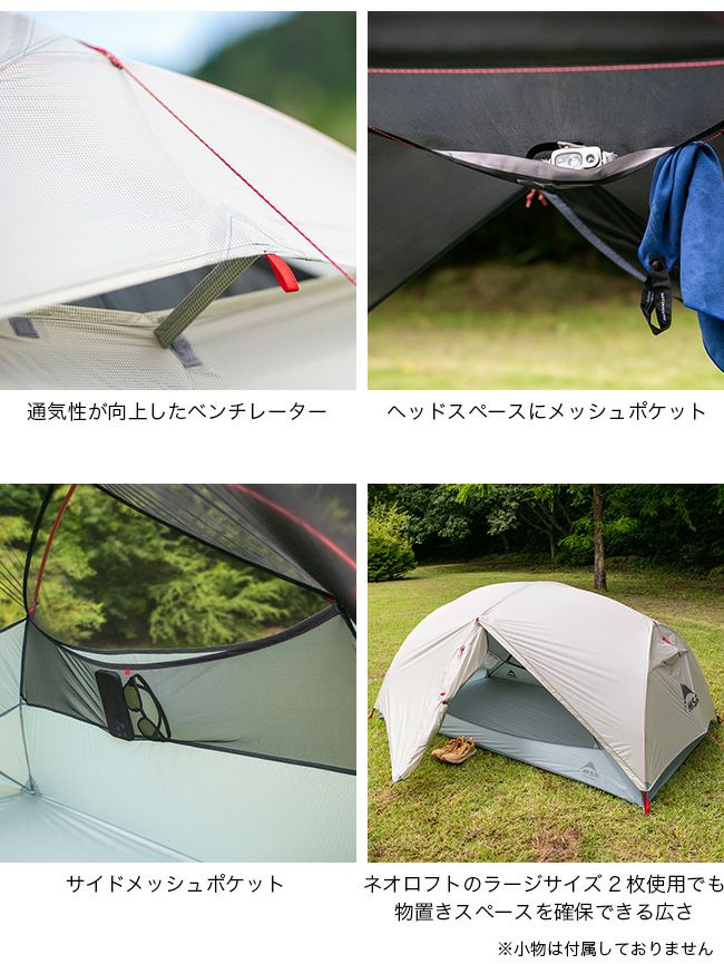 MSR エムエスアール ハバハバLT 2｜SUNDAY MOUNTAIN｜サンデーマウンテン
